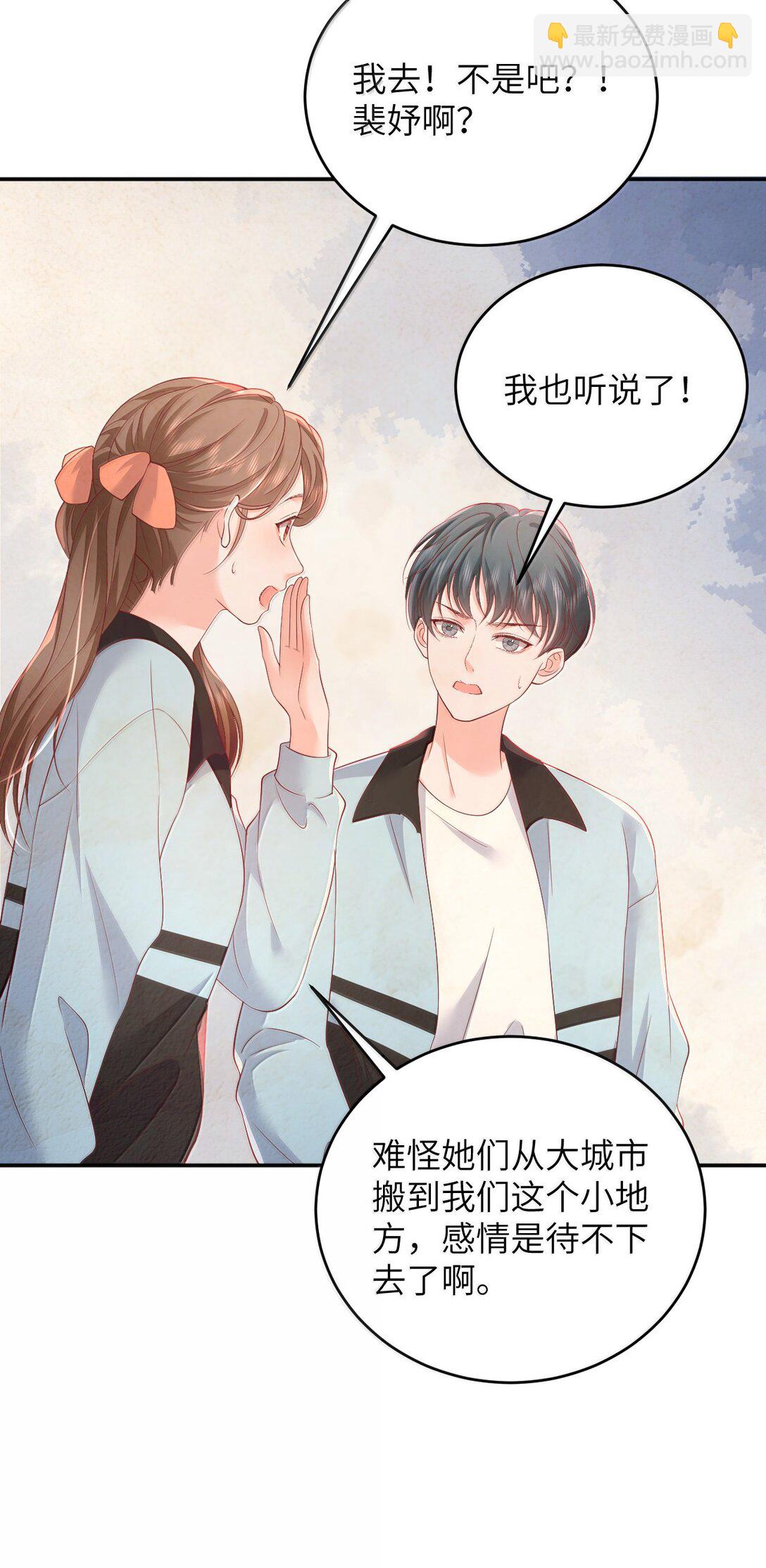 102 天生一对 最最般配-第107话