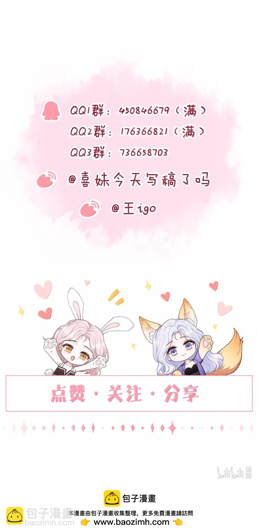 102 天生一对 最最般配-第107话