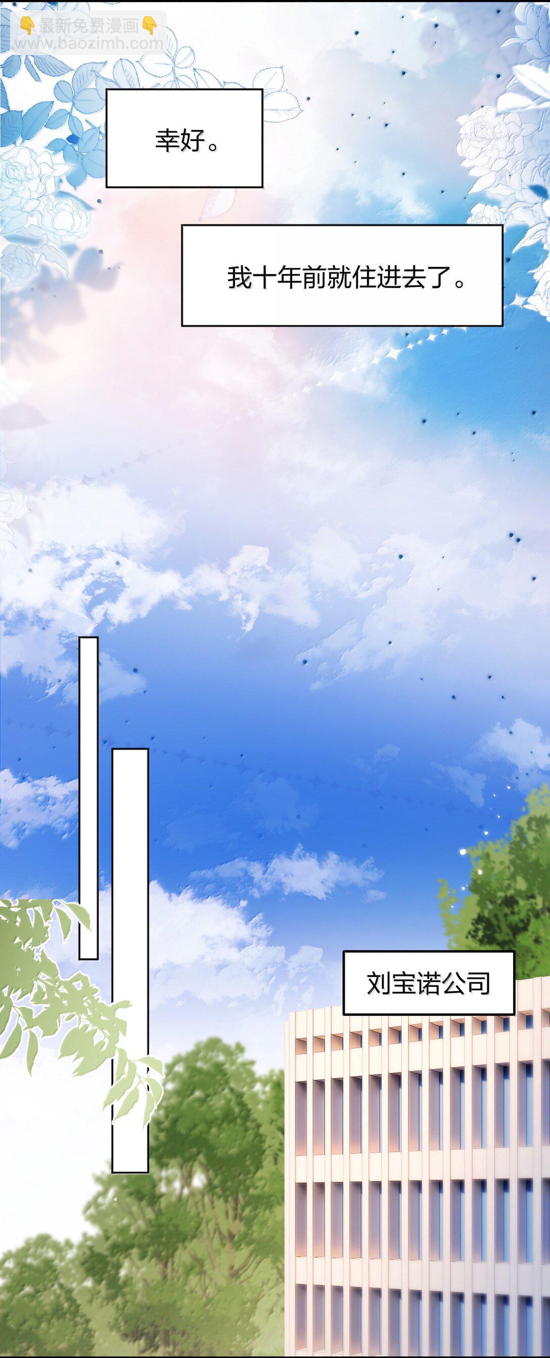 104 我喜欢你，是我独家的记忆-第109话