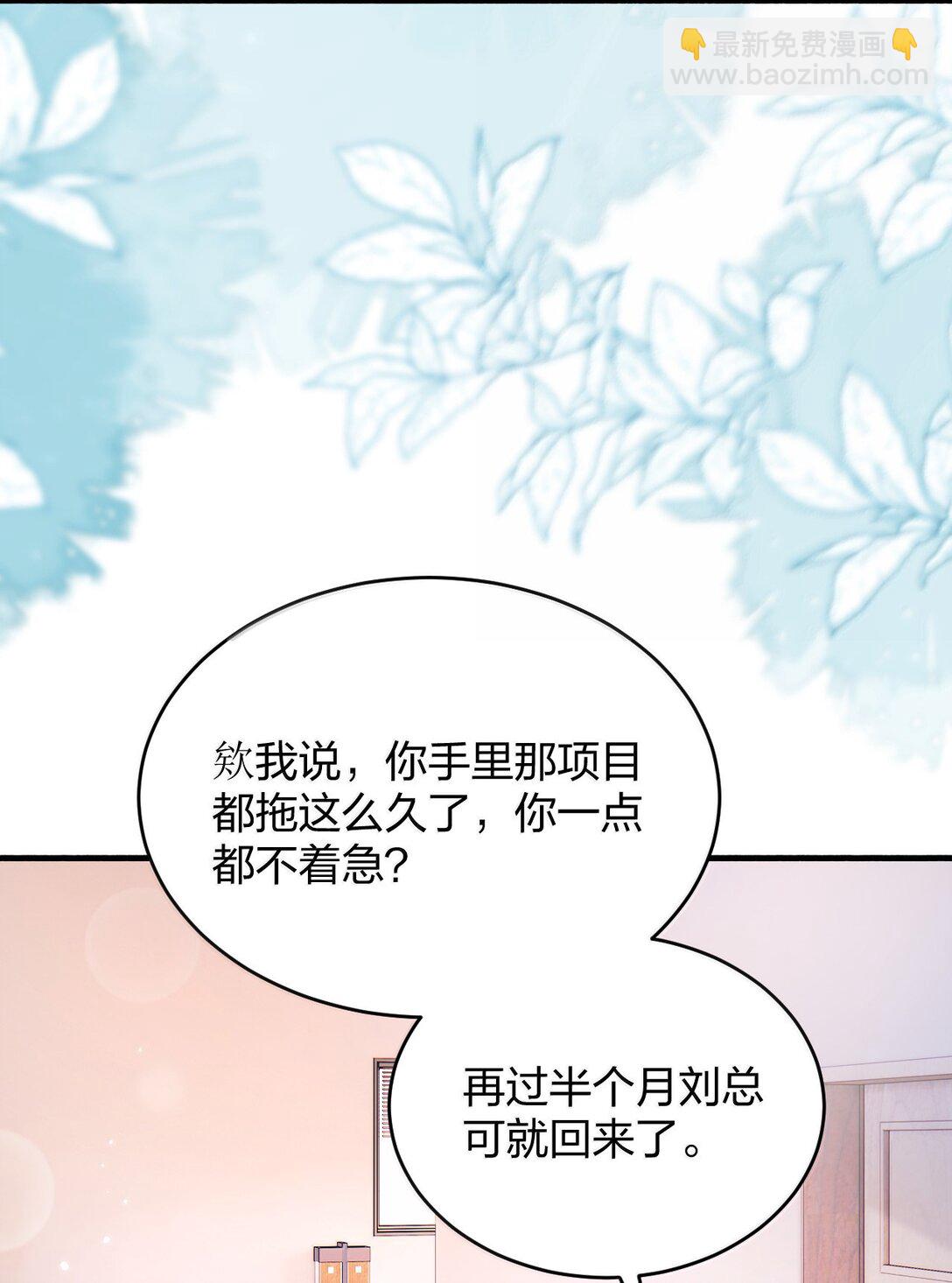 104 我喜欢你，是我独家的记忆-第109话