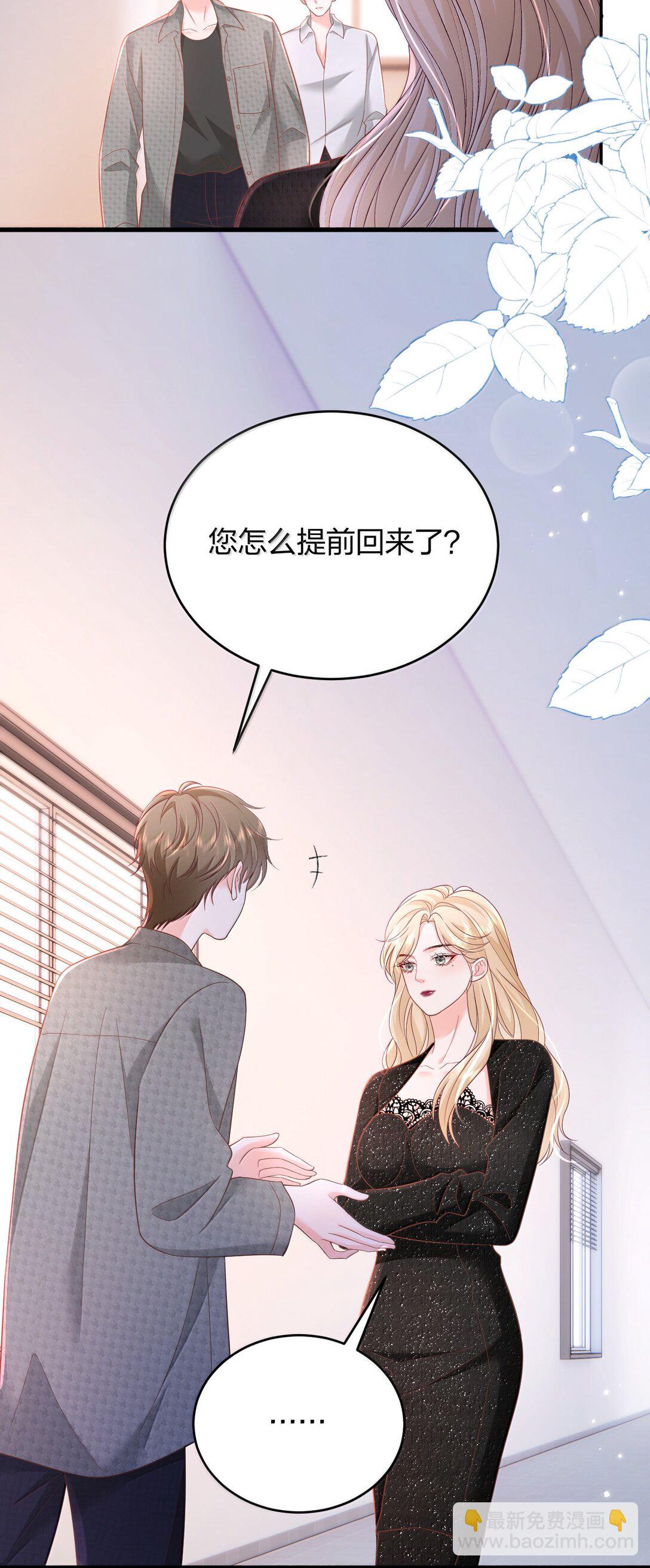 104 我喜欢你，是我独家的记忆-第109话