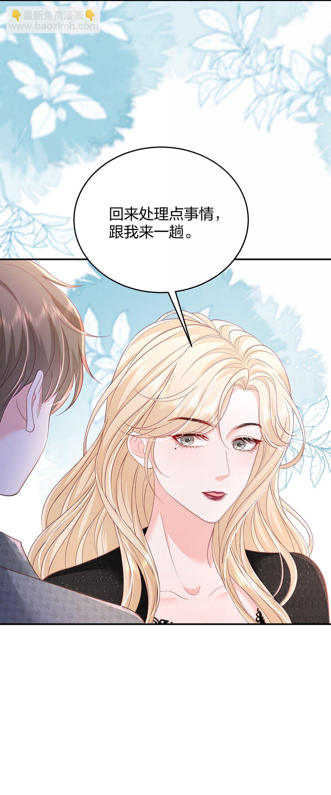 104 我喜欢你，是我独家的记忆-第109话