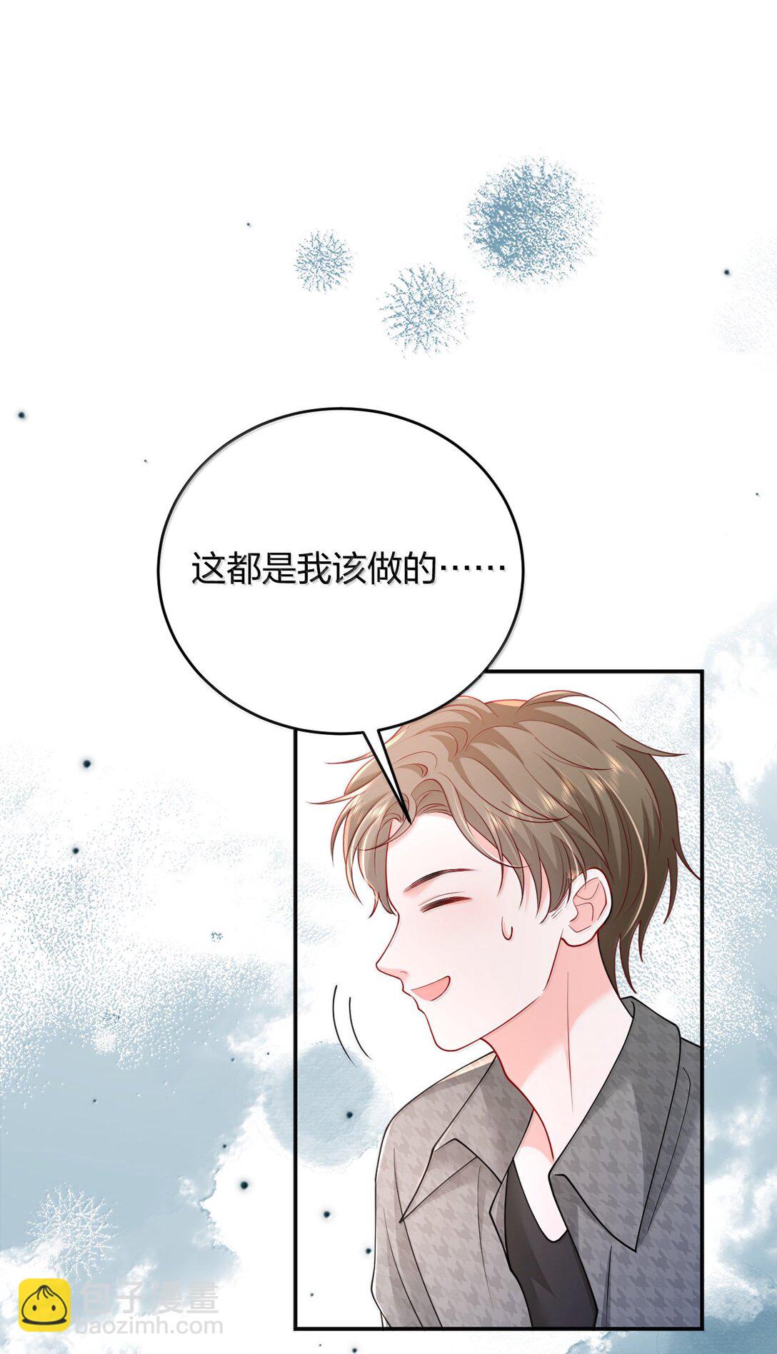 104 我喜欢你，是我独家的记忆-第109话