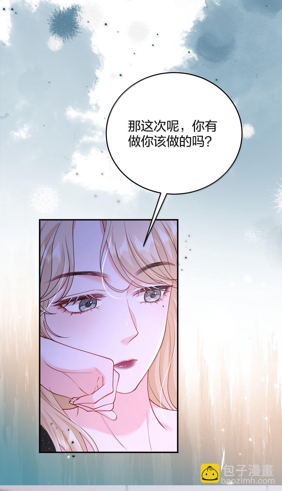 104 我喜欢你，是我独家的记忆-第109话