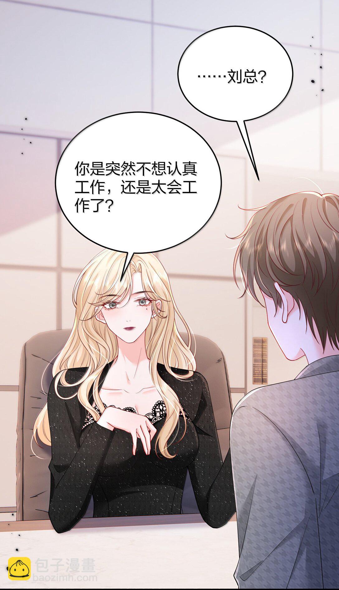 104 我喜欢你，是我独家的记忆-第109话