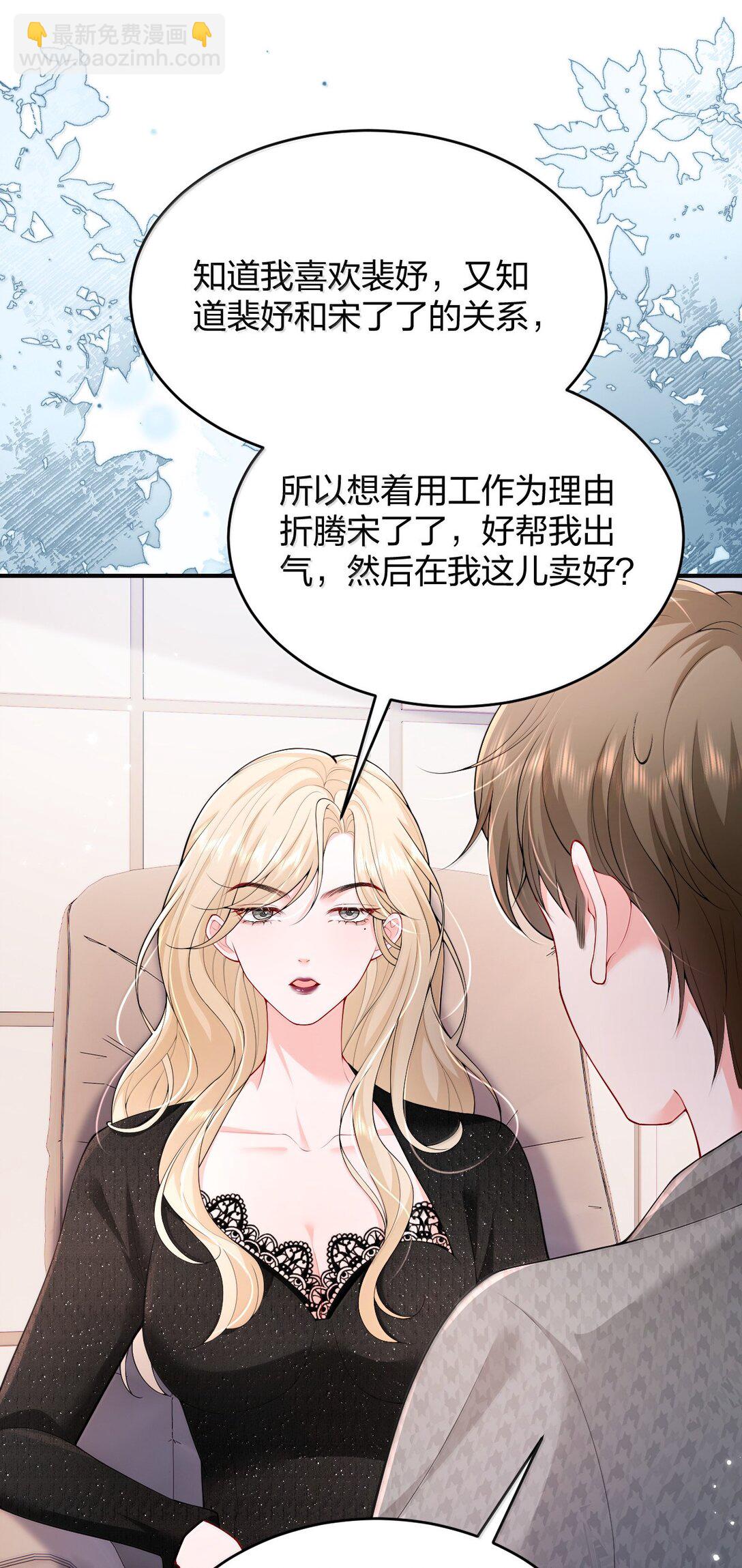 104 我喜欢你，是我独家的记忆-第109话