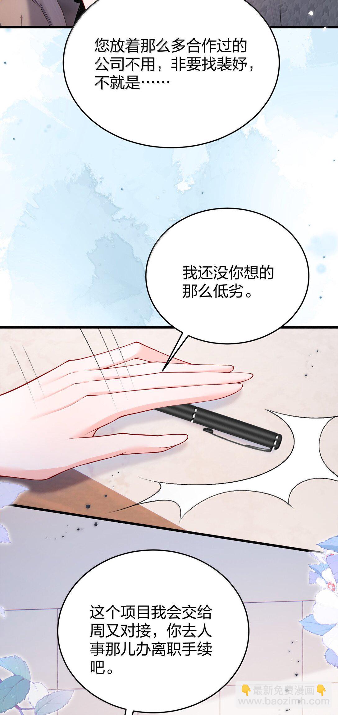 104 我喜欢你，是我独家的记忆-第109话