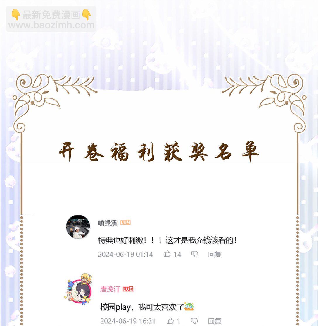 104 我喜欢你，是我独家的记忆-第109话
