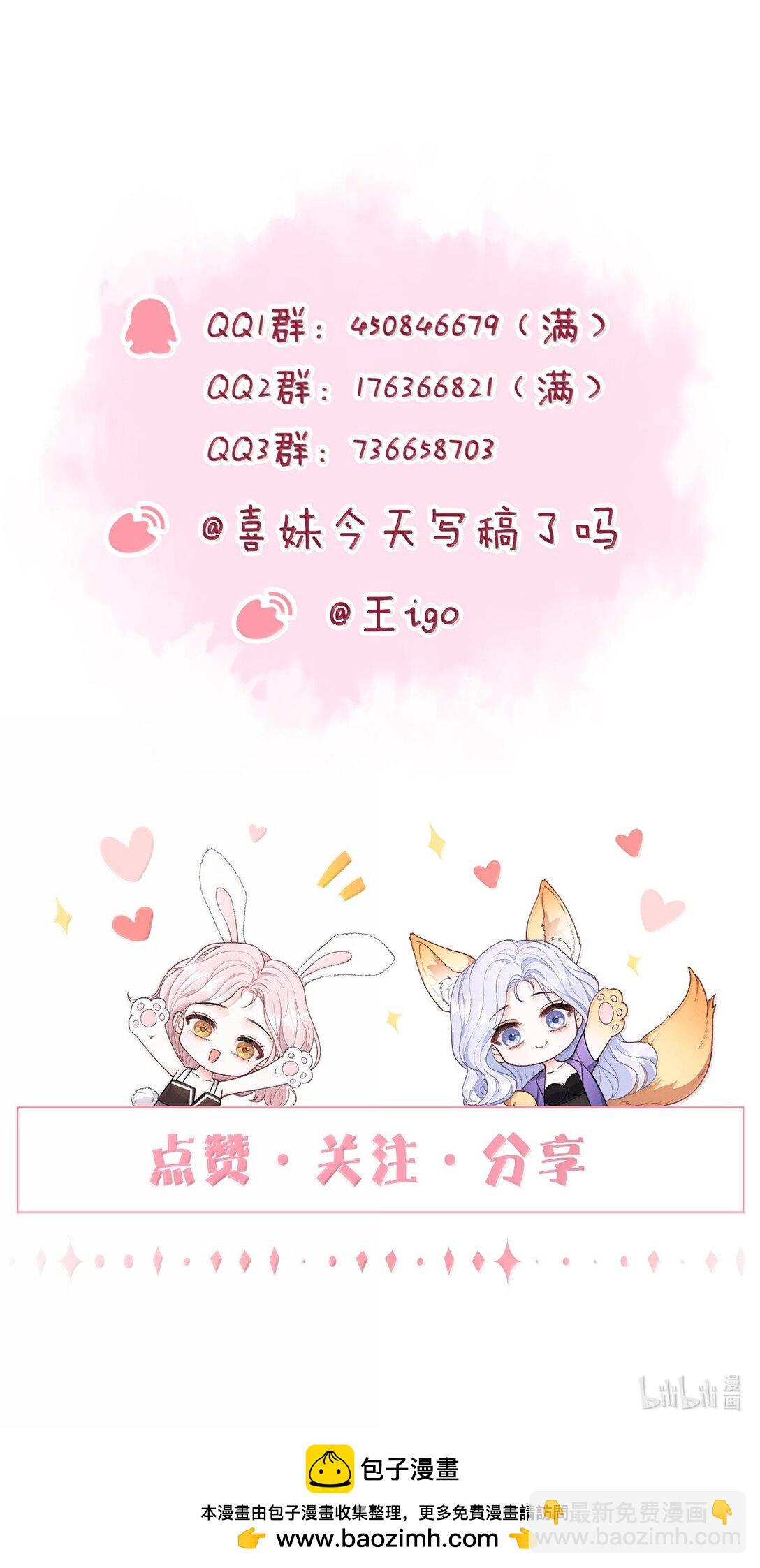 104 我喜欢你，是我独家的记忆-第109话