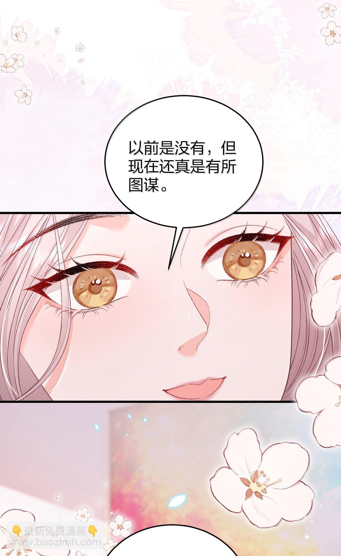 104 我喜欢你，是我独家的记忆-第109话