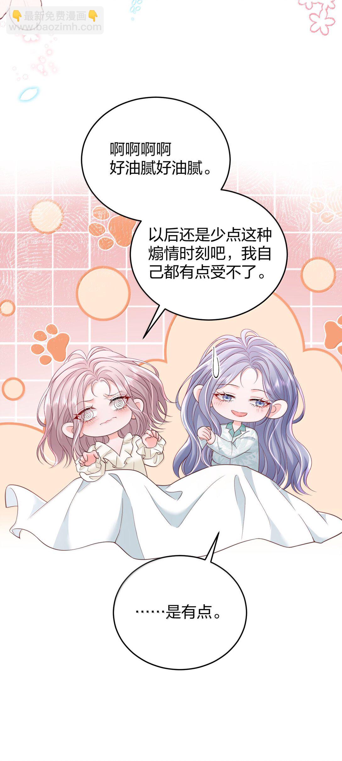 104 我喜欢你，是我独家的记忆-第109话