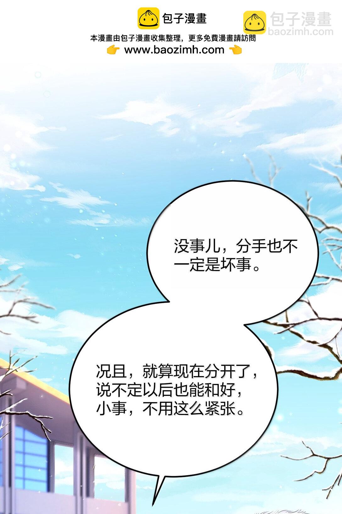 106 我喜欢过你-第111话