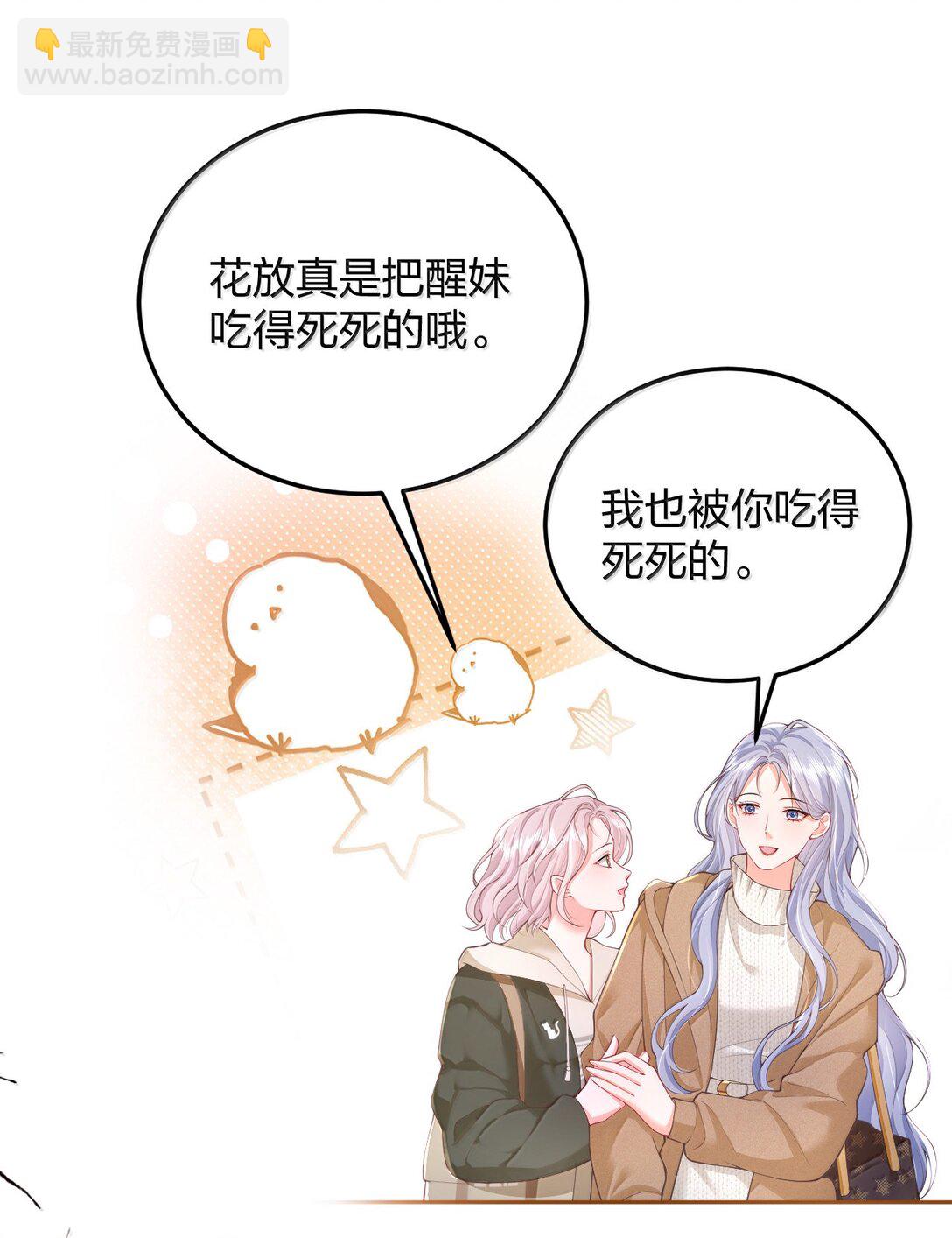 106 我喜欢过你-第111话