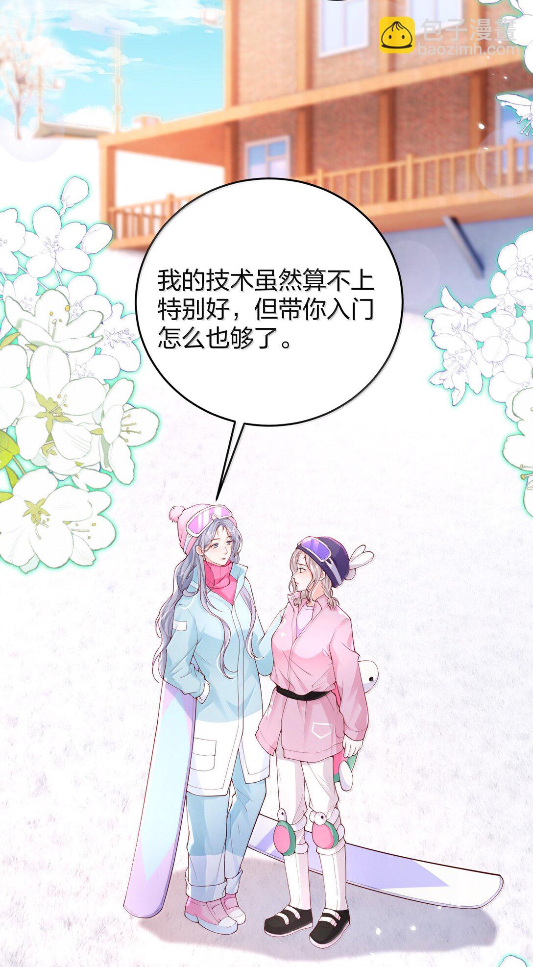 106 我喜欢过你-第111话