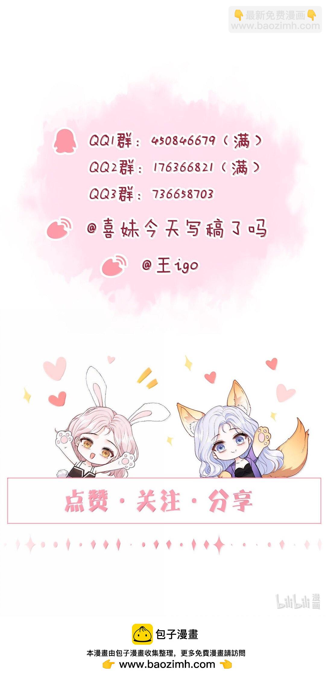 106 我喜欢过你-第111话