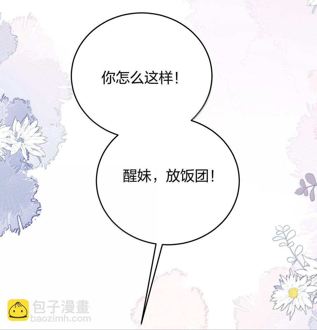 106 我喜欢过你-第111话