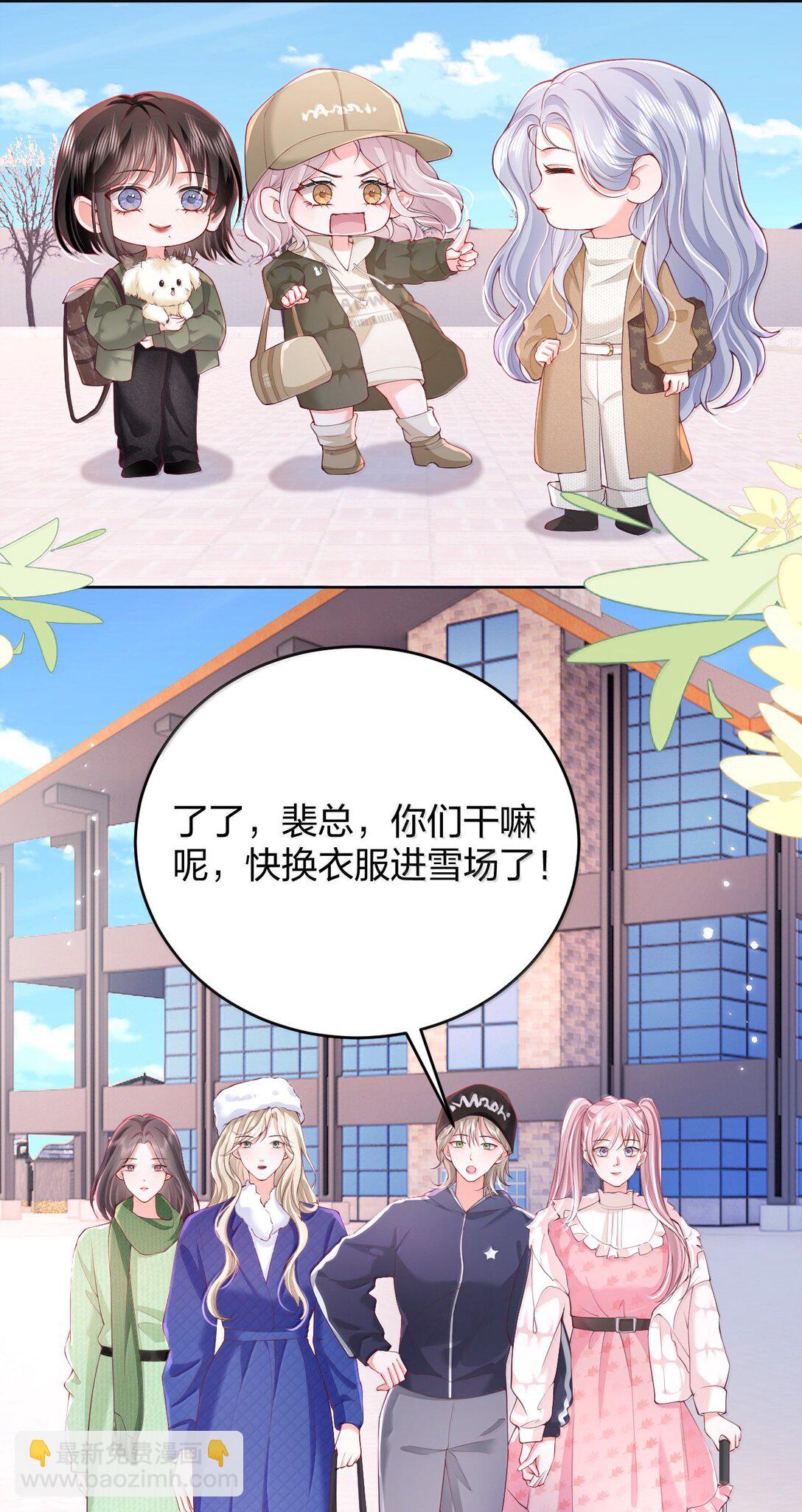 106 我喜欢过你-第111话