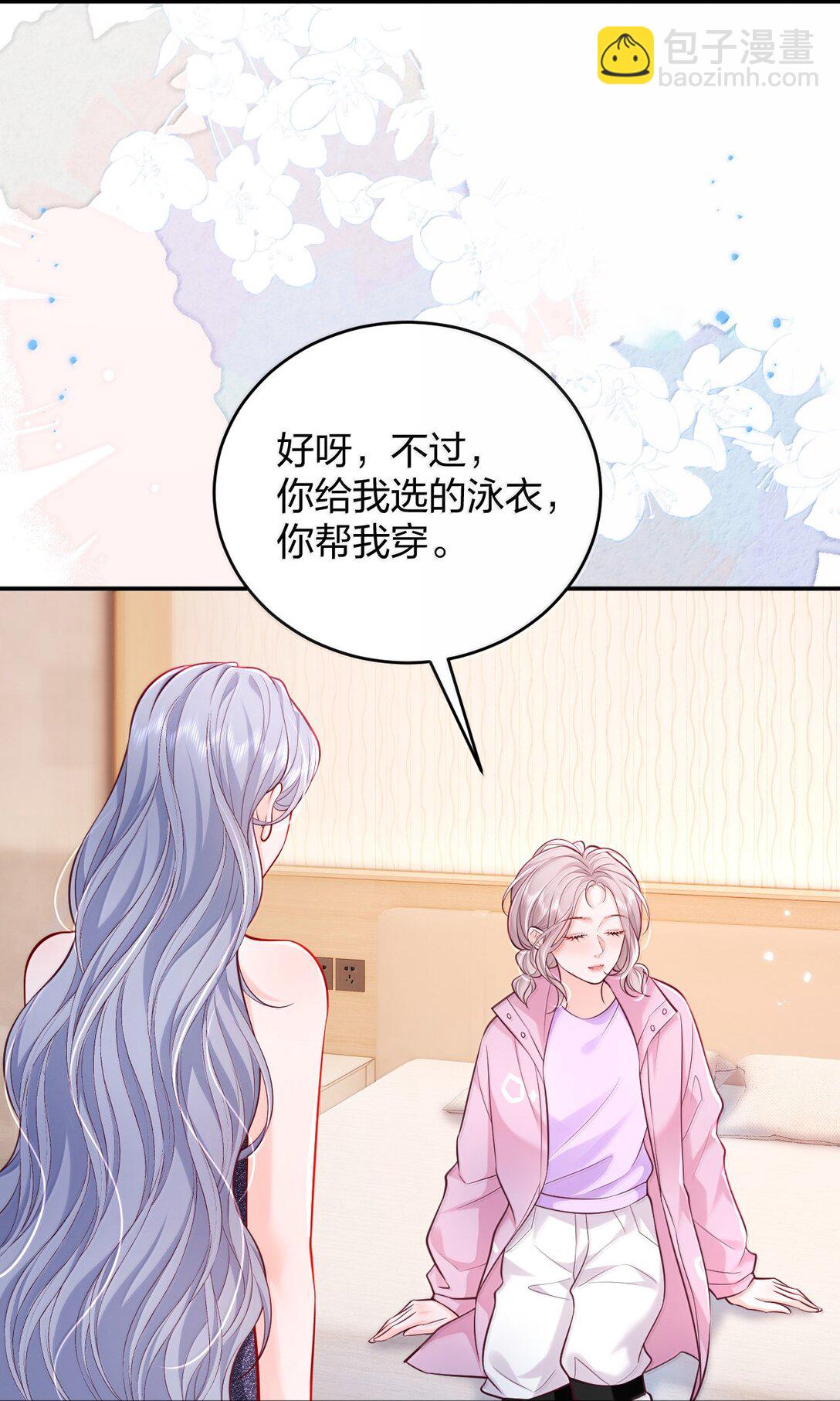 108 不许用手-第113话