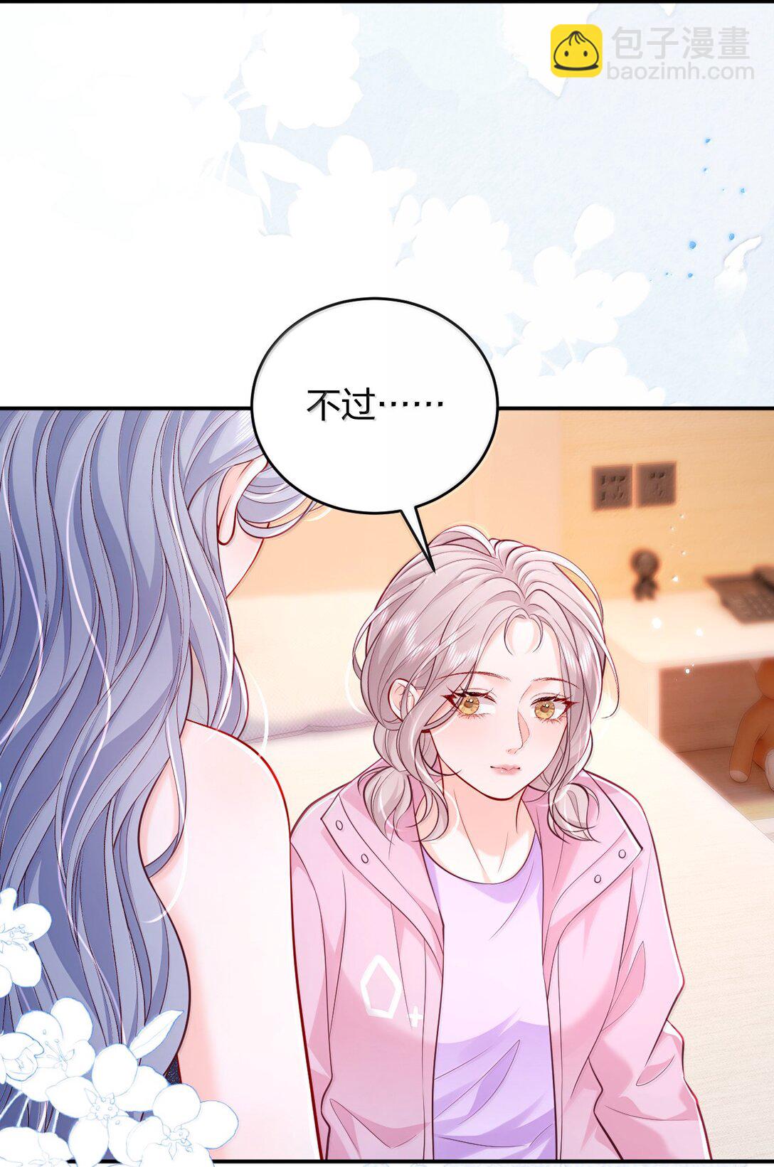 108 不许用手-第113话