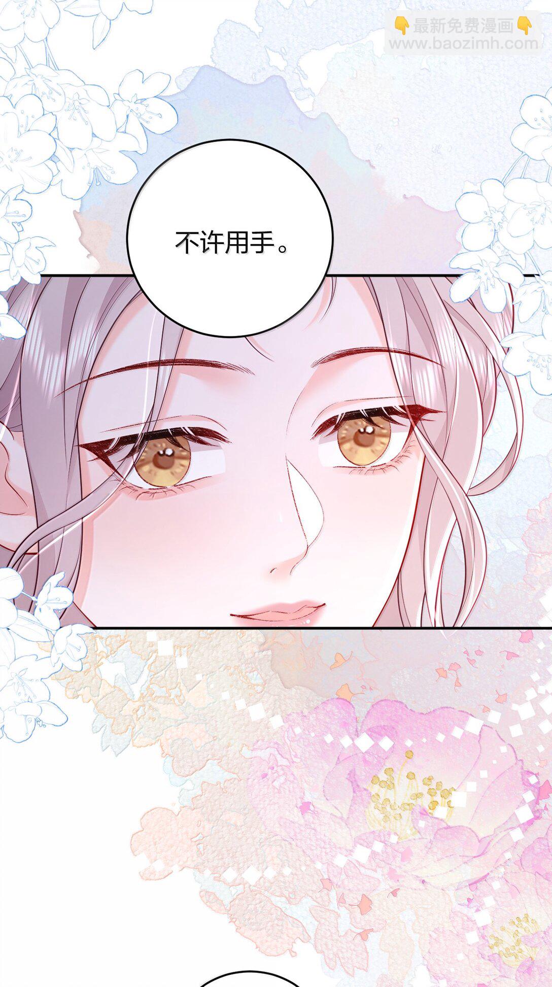 108 不许用手-第113话