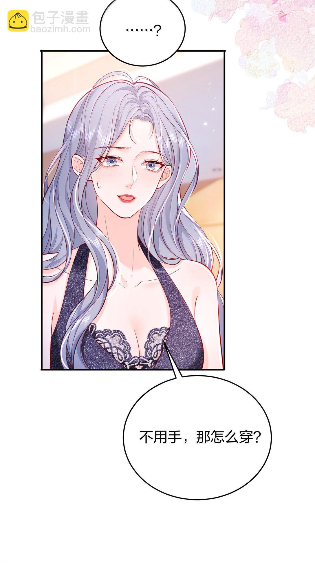 108 不许用手-第113话