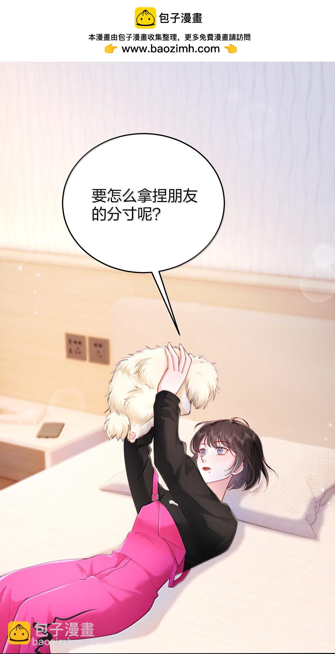 108 不许用手-第113话