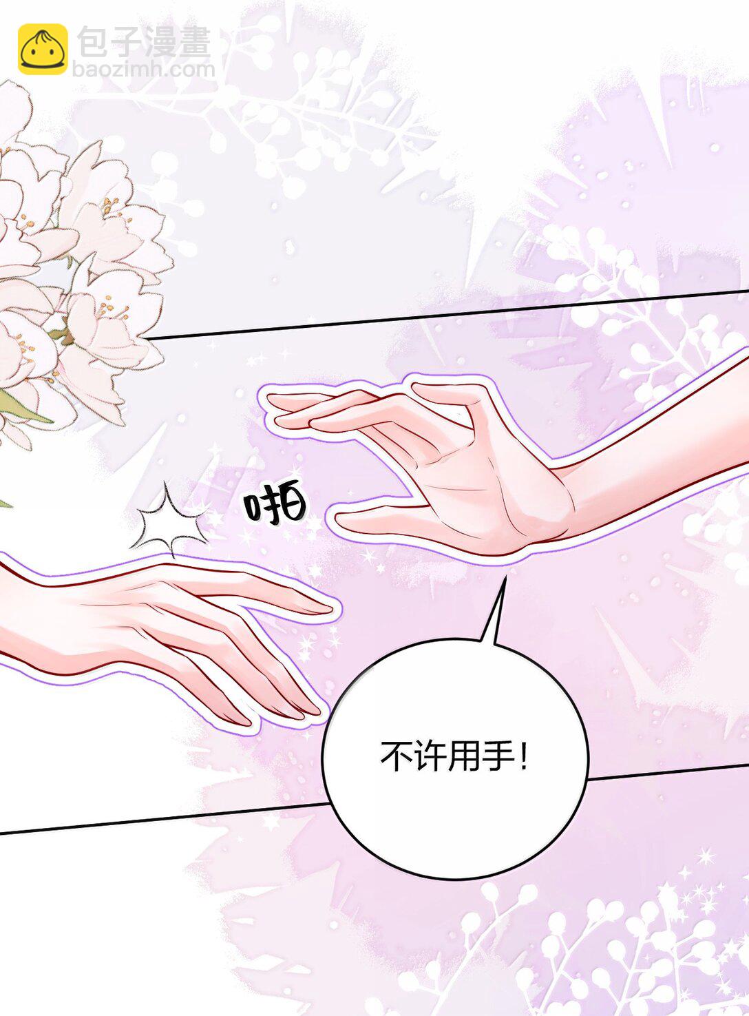 108 不许用手-第113话