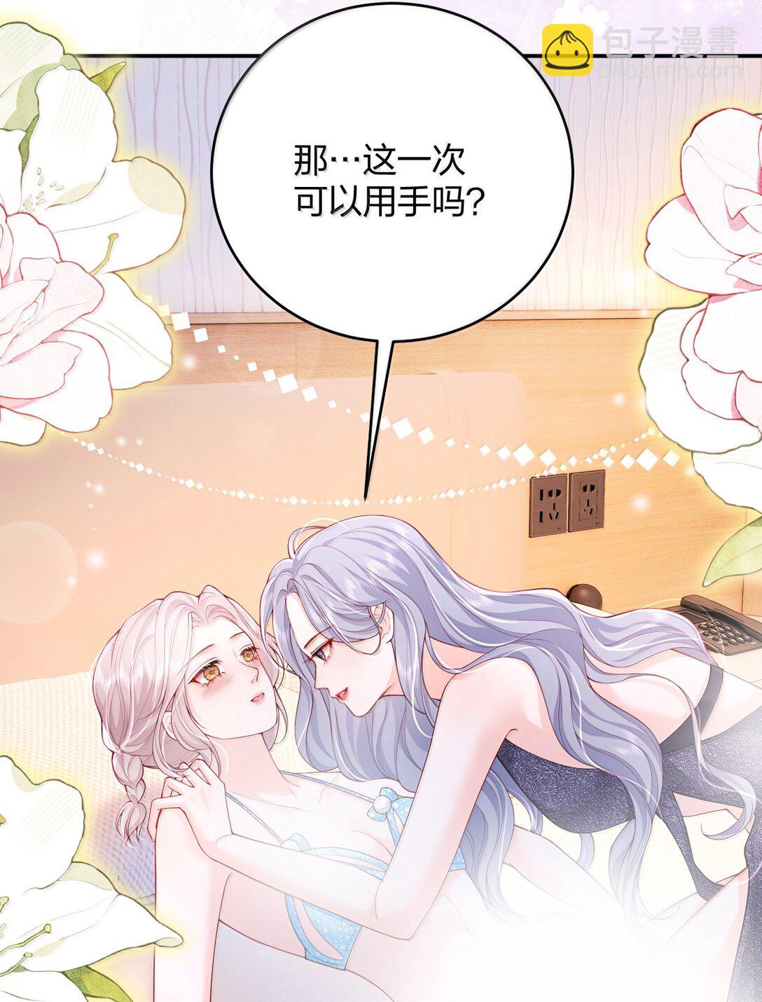 108 不许用手-第113话