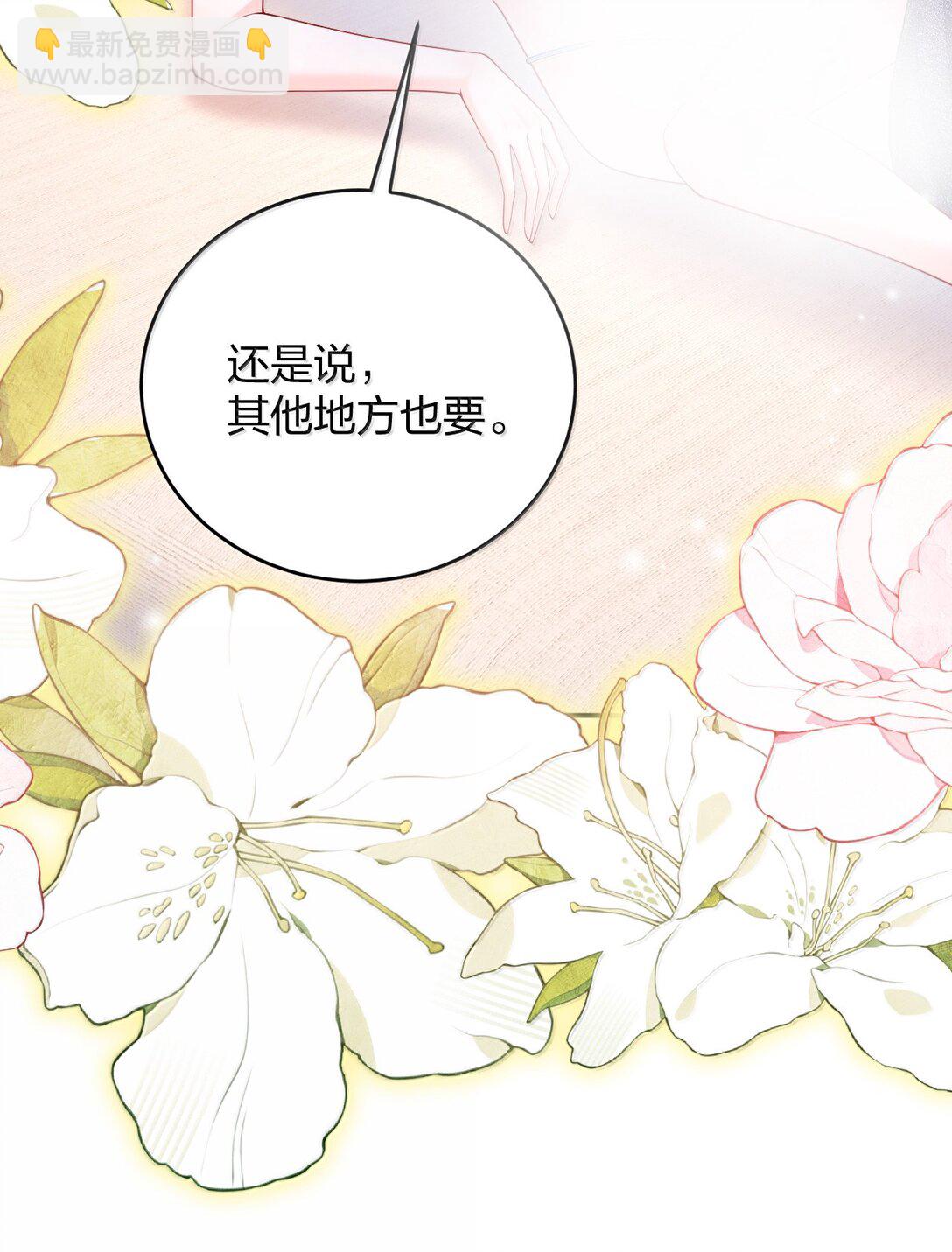108 不许用手-第113话