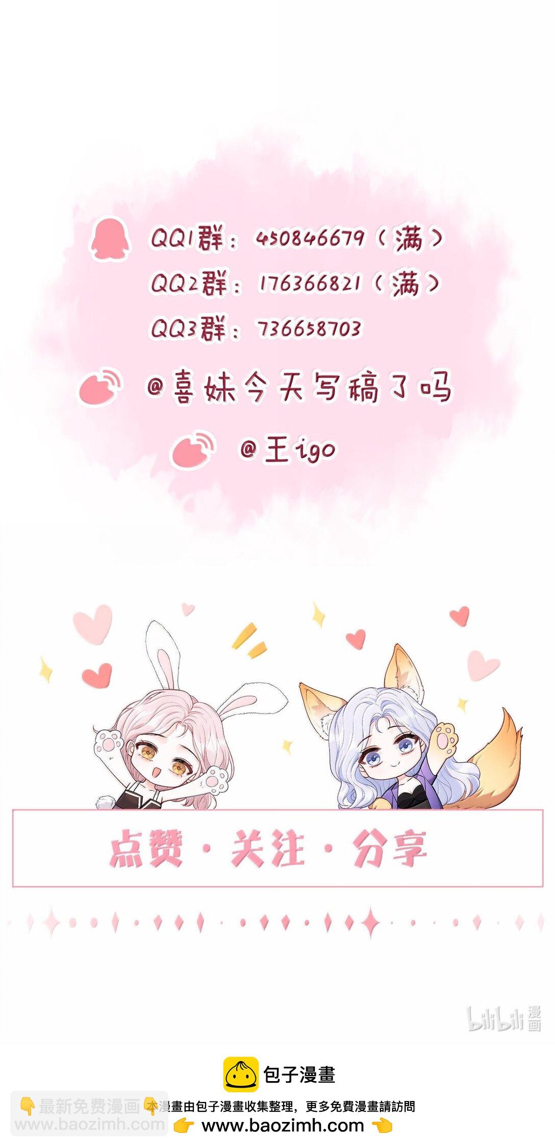 108 不许用手-第113话