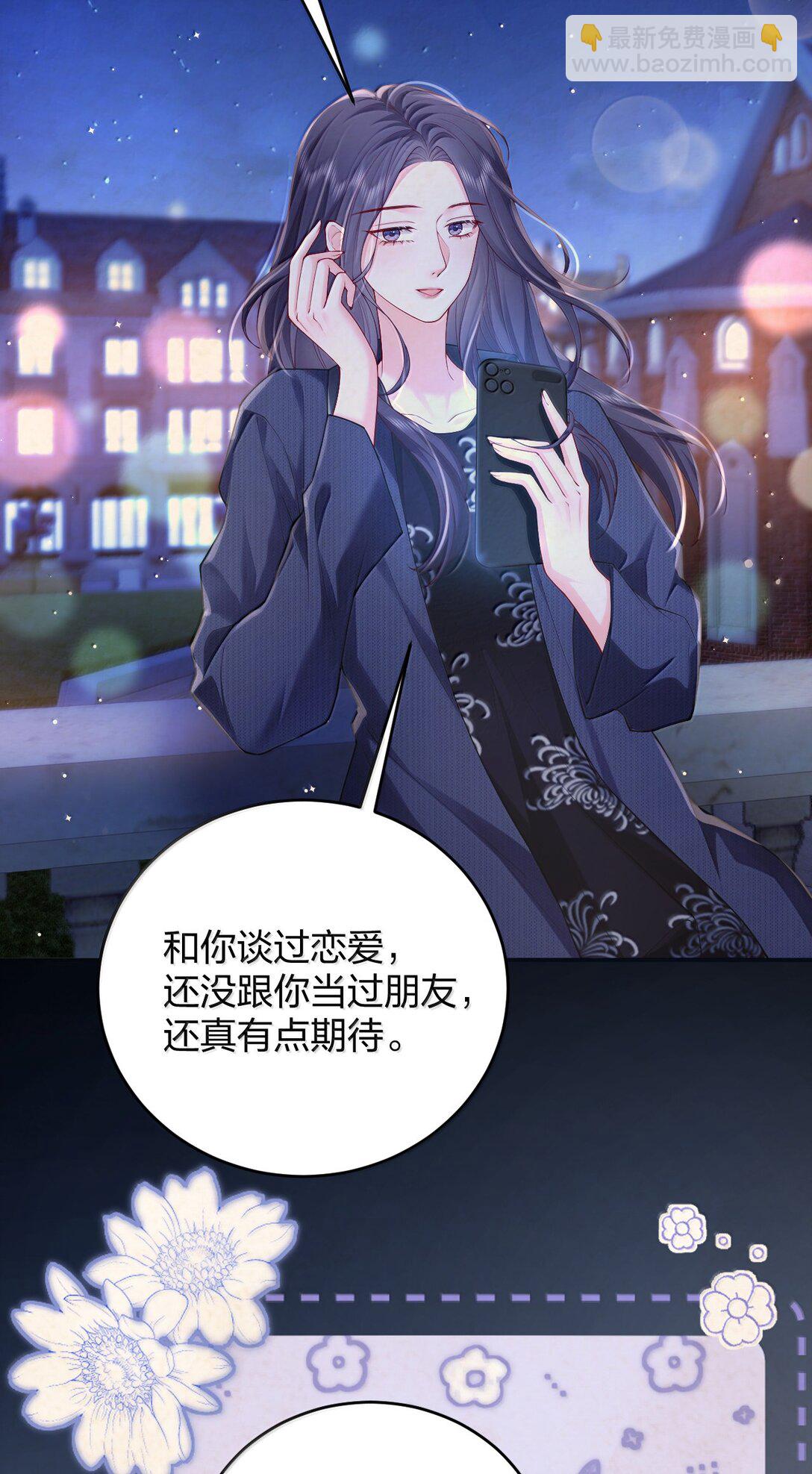 108 不许用手-第113话