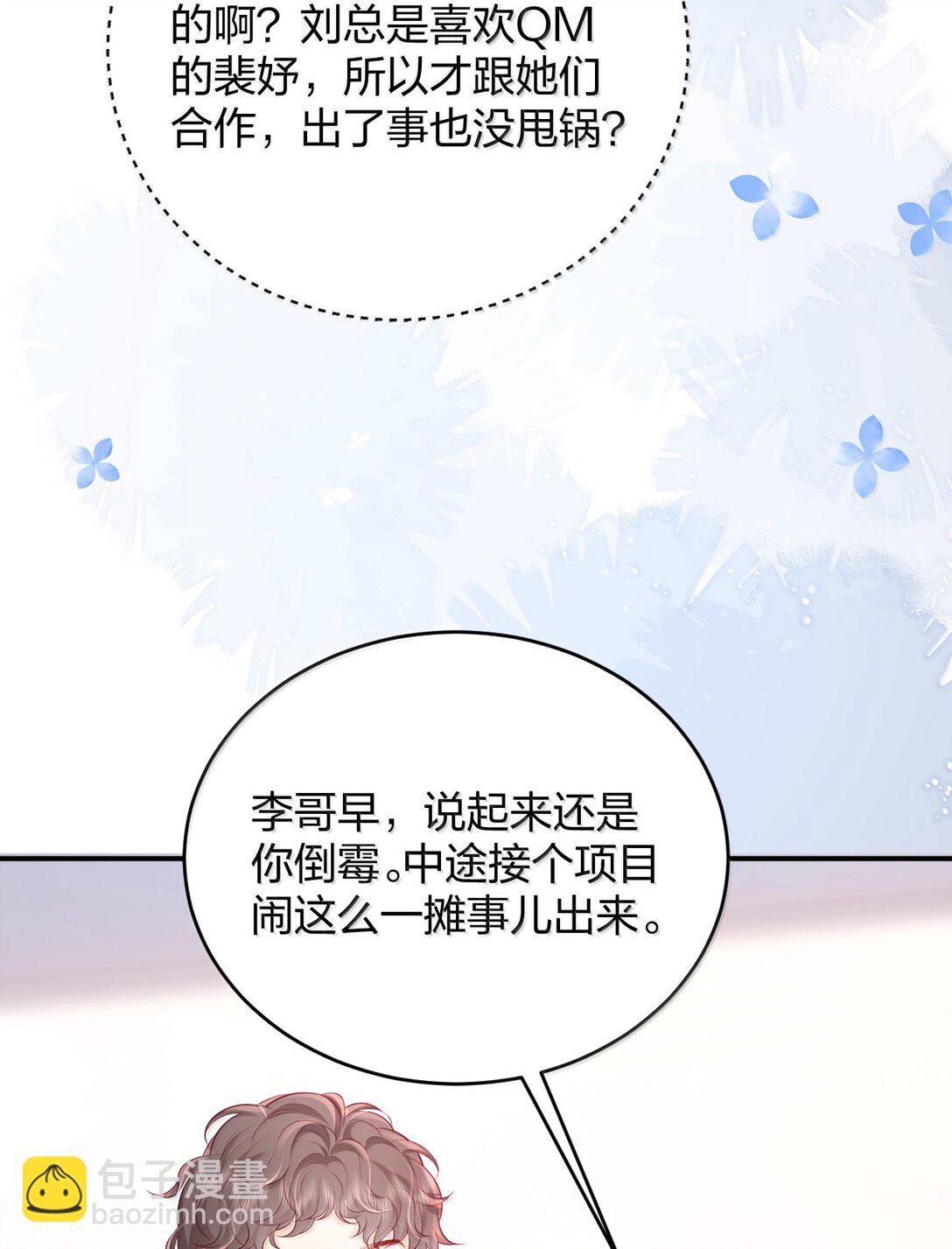 110 被人卖了还替人数钱-第115话