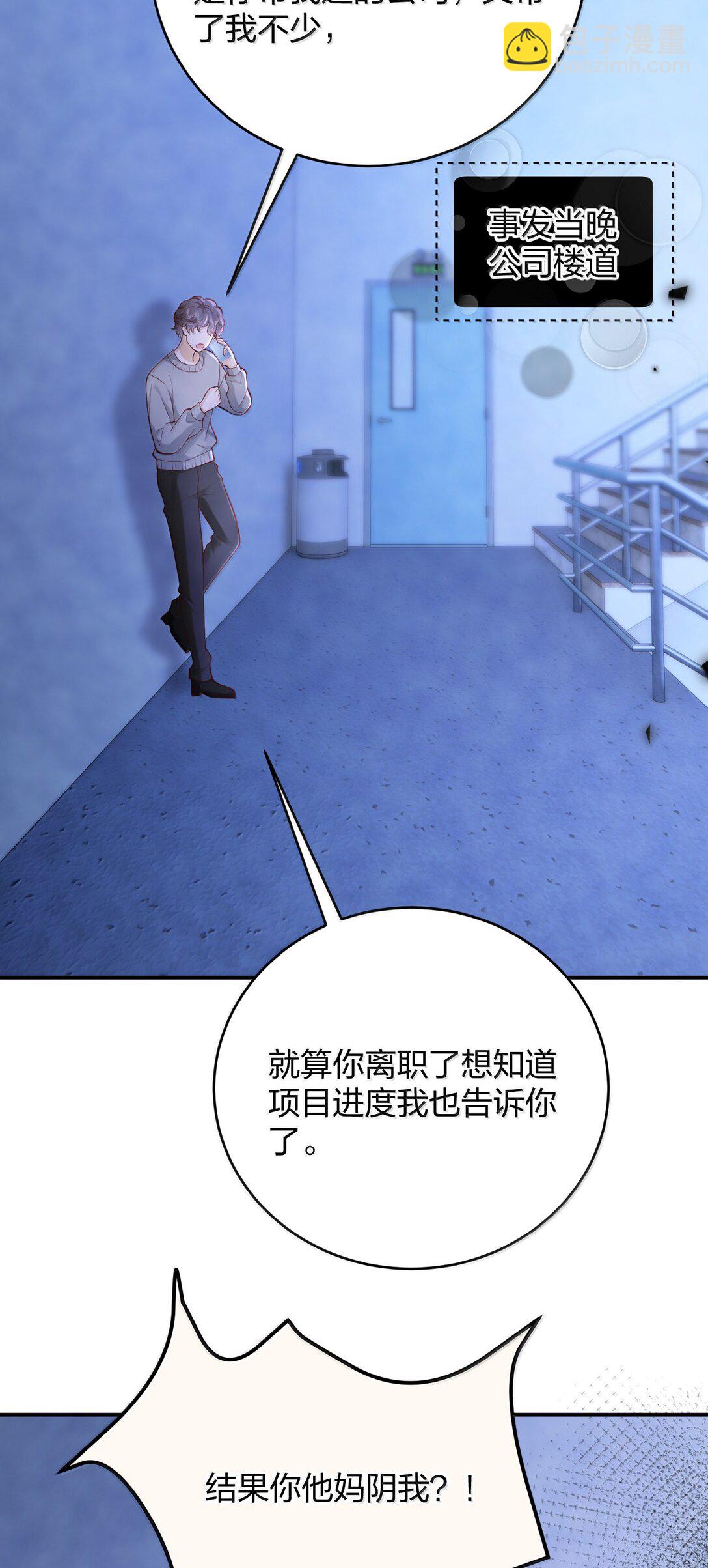 110 被人卖了还替人数钱-第115话