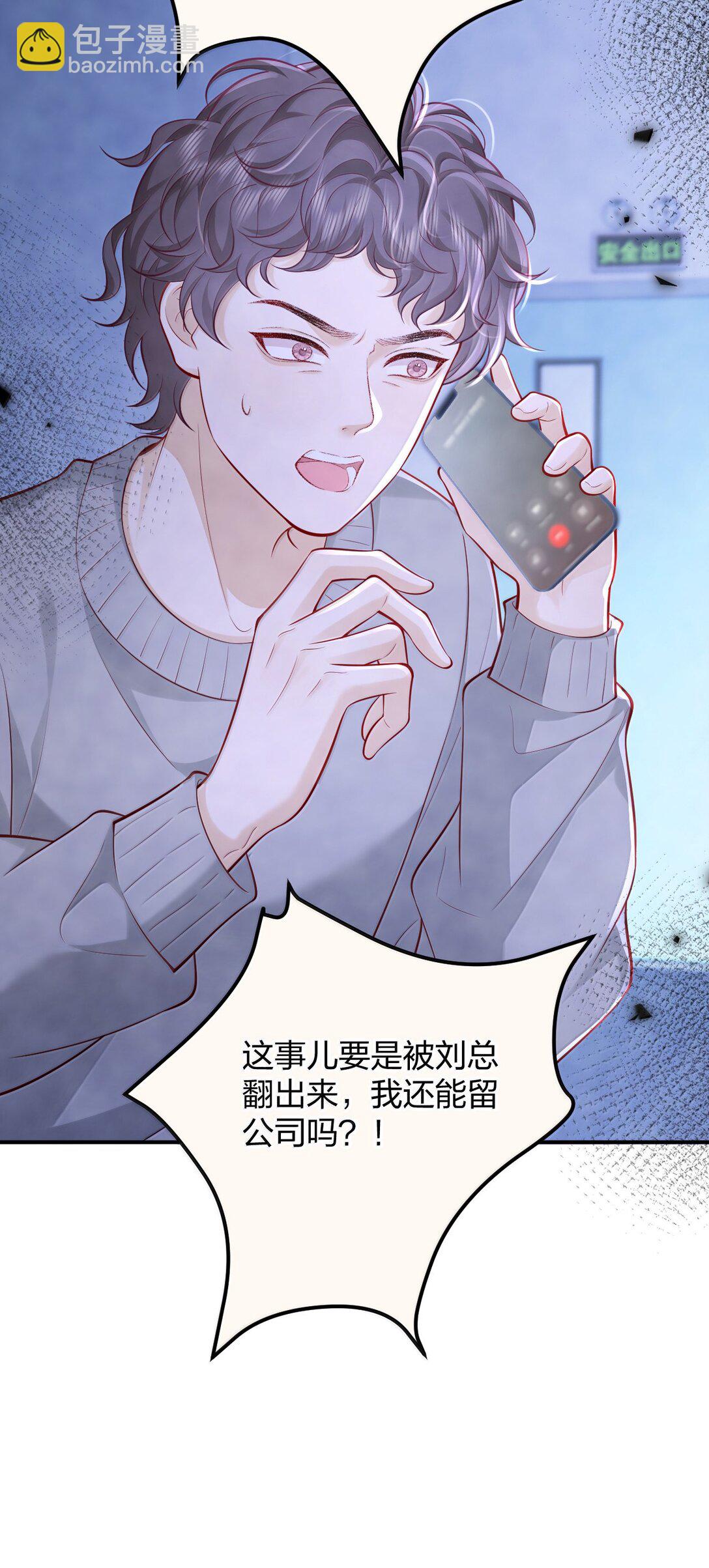 110 被人卖了还替人数钱-第115话