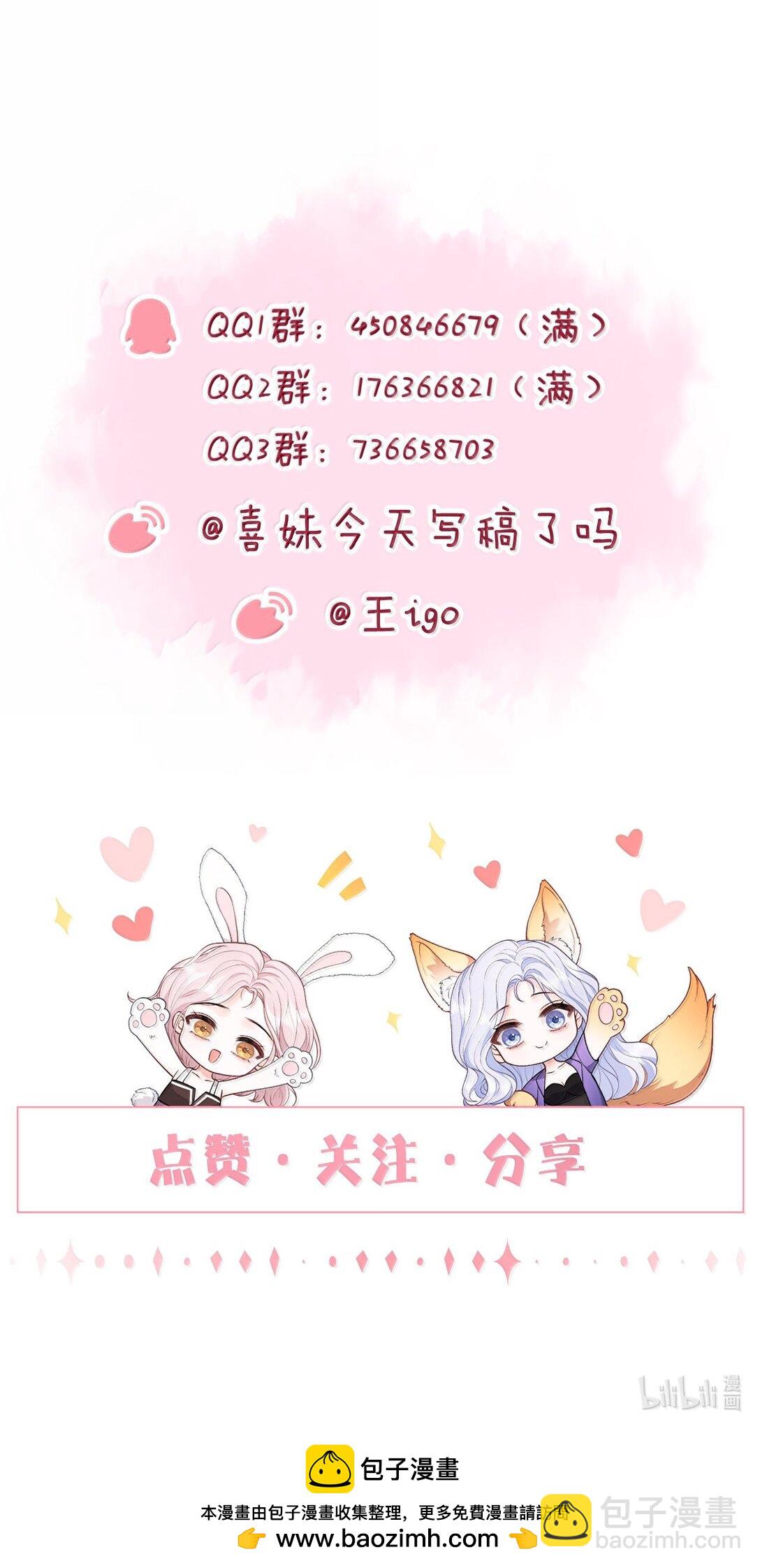 110 被人卖了还替人数钱-第115话