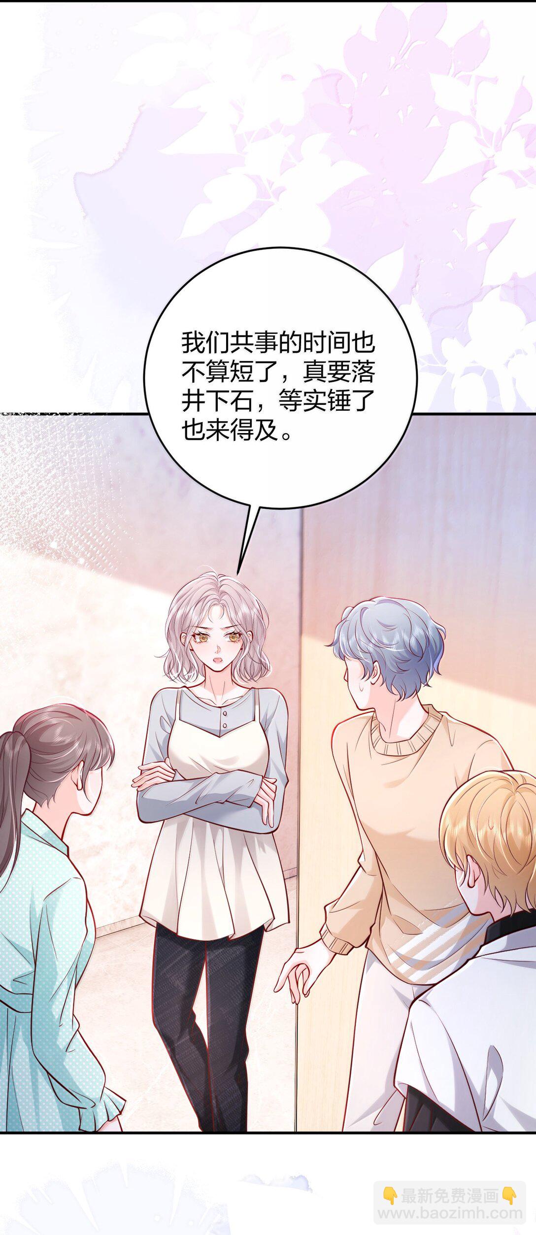 110 被人卖了还替人数钱-第115话