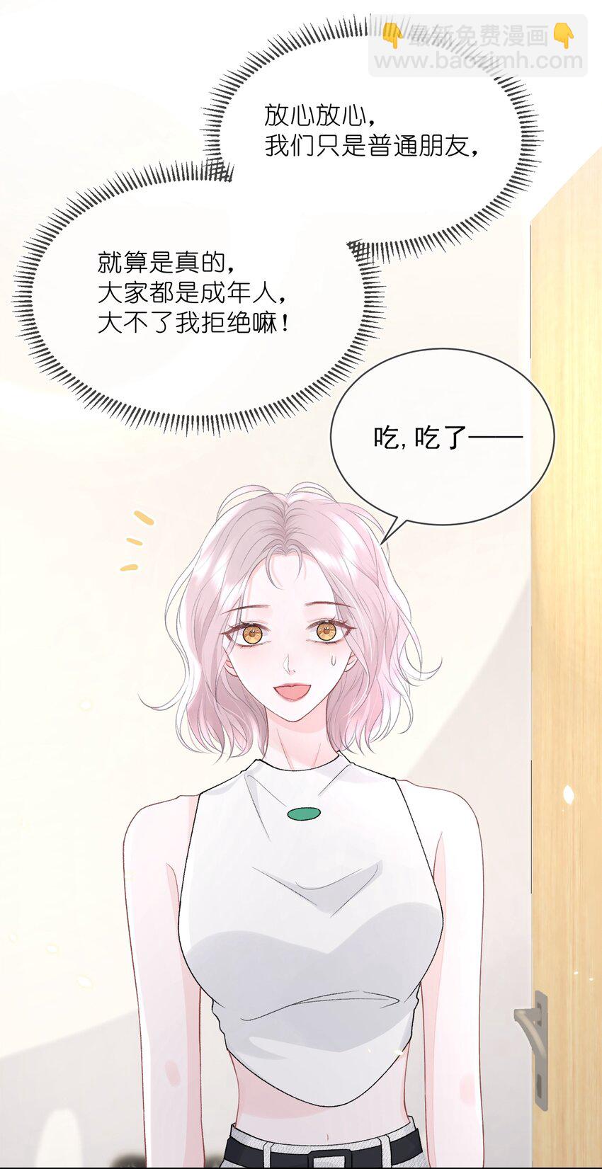 012 妈妈，追人好难-第13话