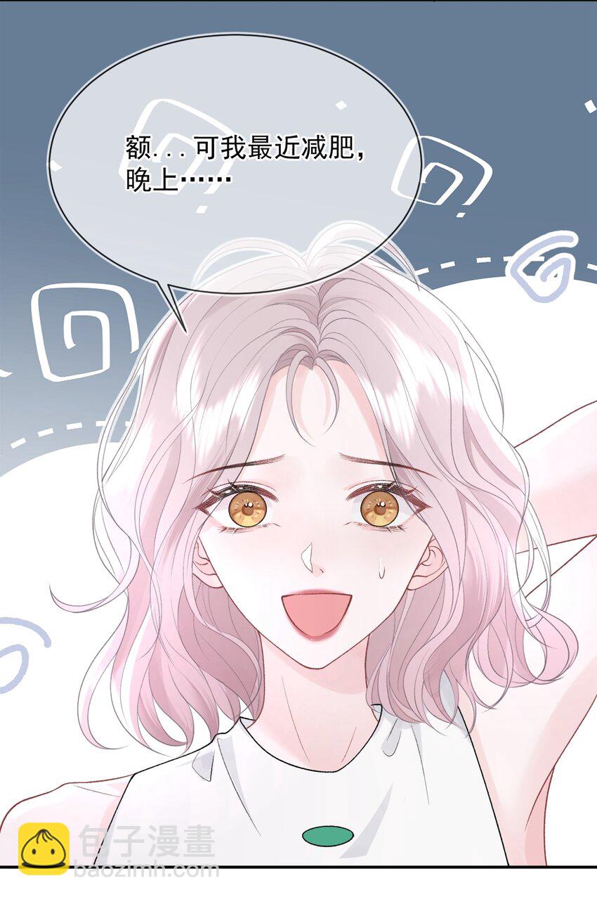 012 妈妈，追人好难-第13话