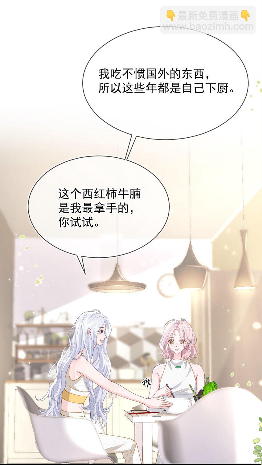 012 妈妈，追人好难-第13话