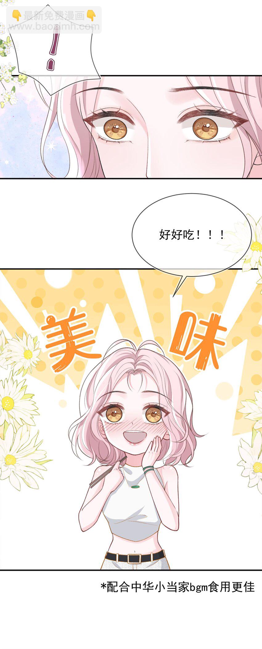 012 妈妈，追人好难-第13话