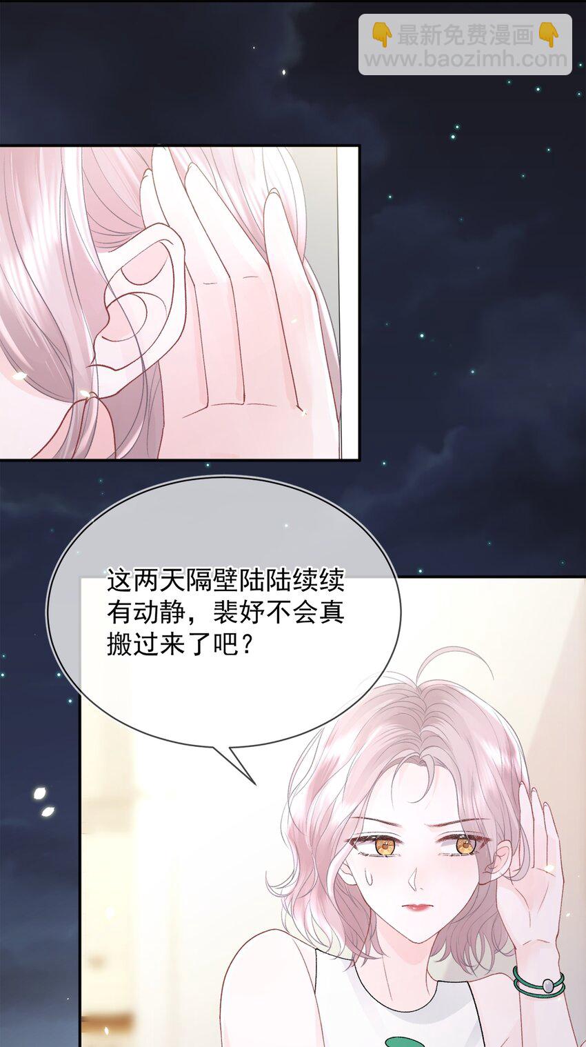 012 妈妈，追人好难-第13话