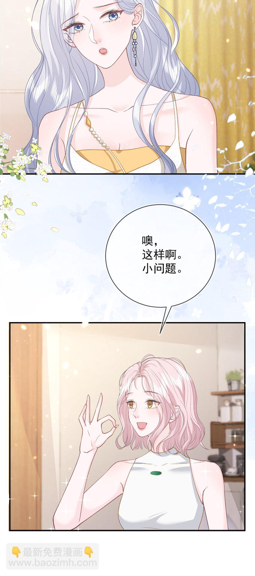 012 妈妈，追人好难-第13话