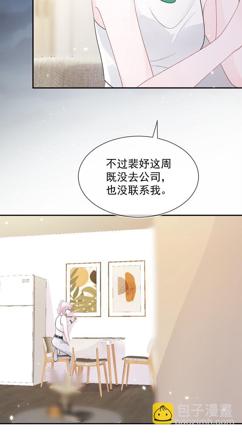 012 妈妈，追人好难-第13话