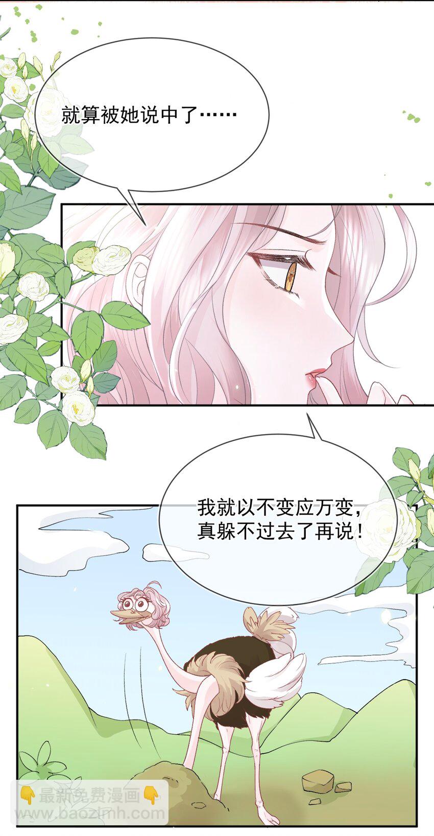 012 妈妈，追人好难-第13话