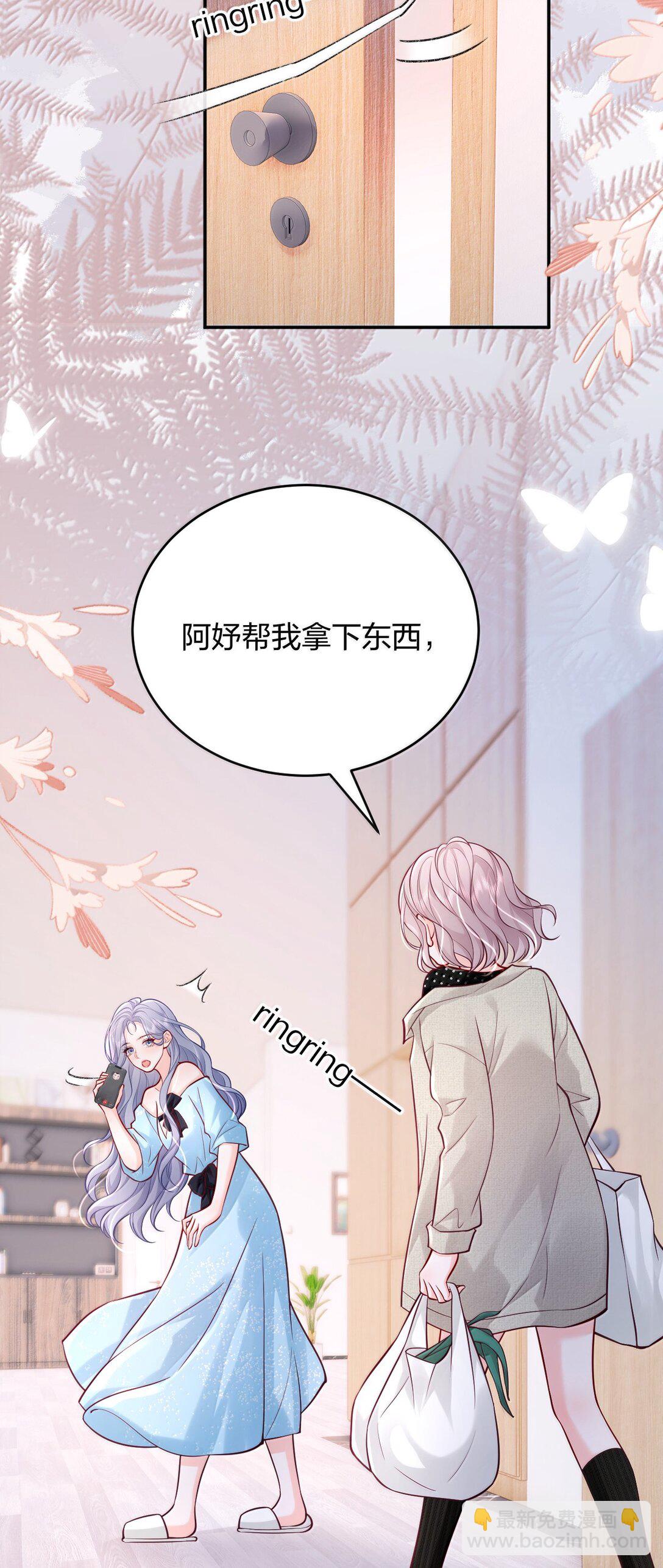 112 有你在，怎么可能阴雨天。-第117话