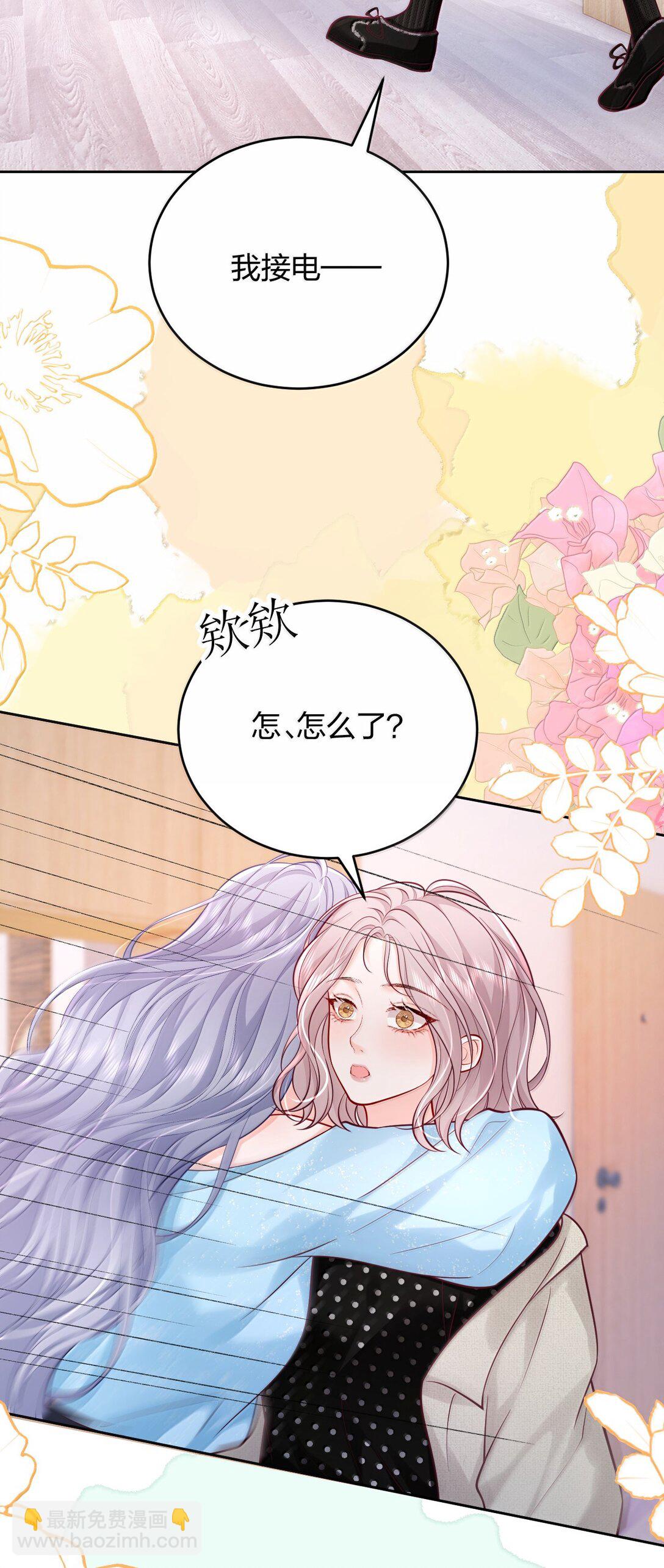 112 有你在，怎么可能阴雨天。-第117话