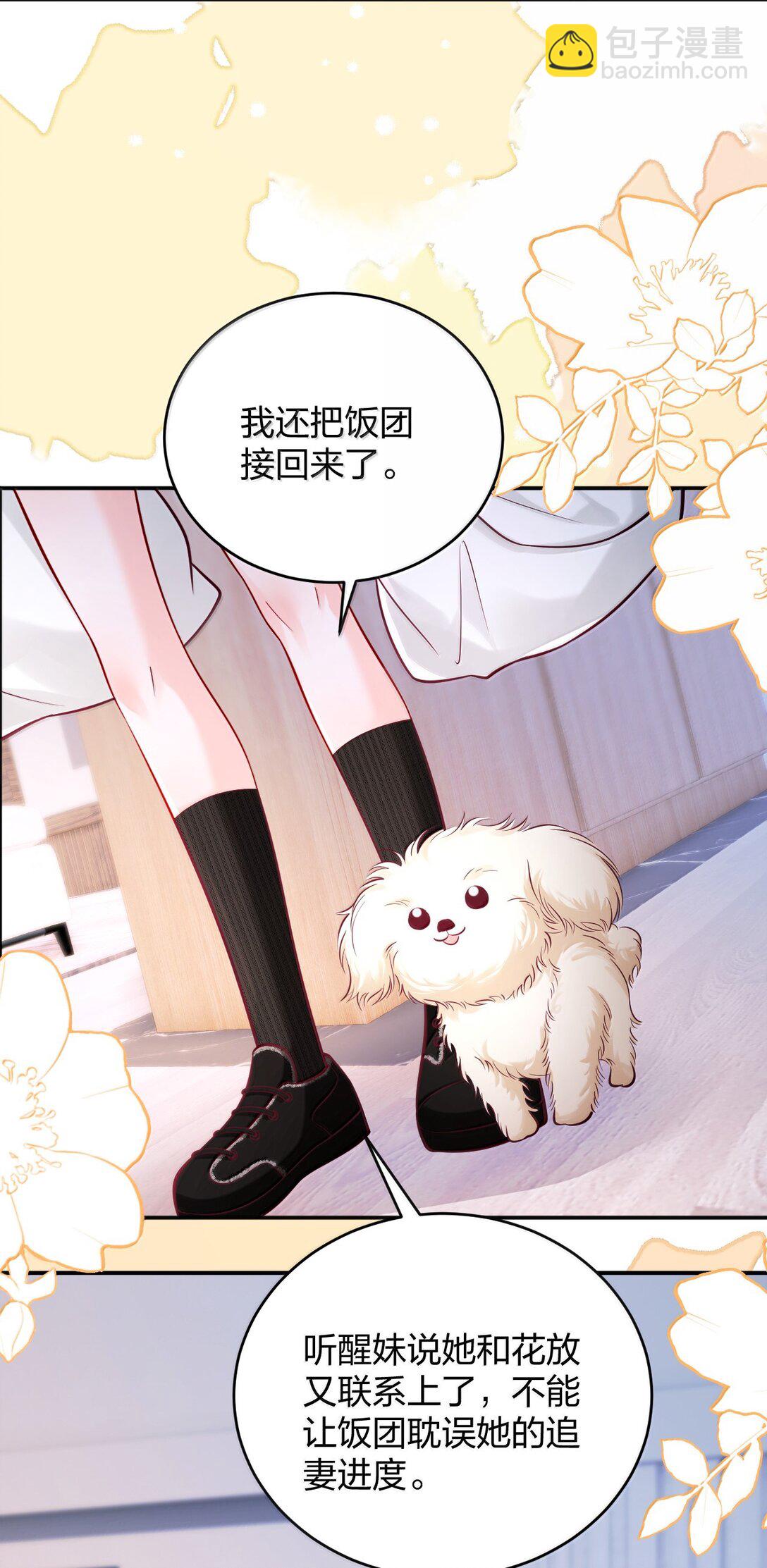 112 有你在，怎么可能阴雨天。-第117话