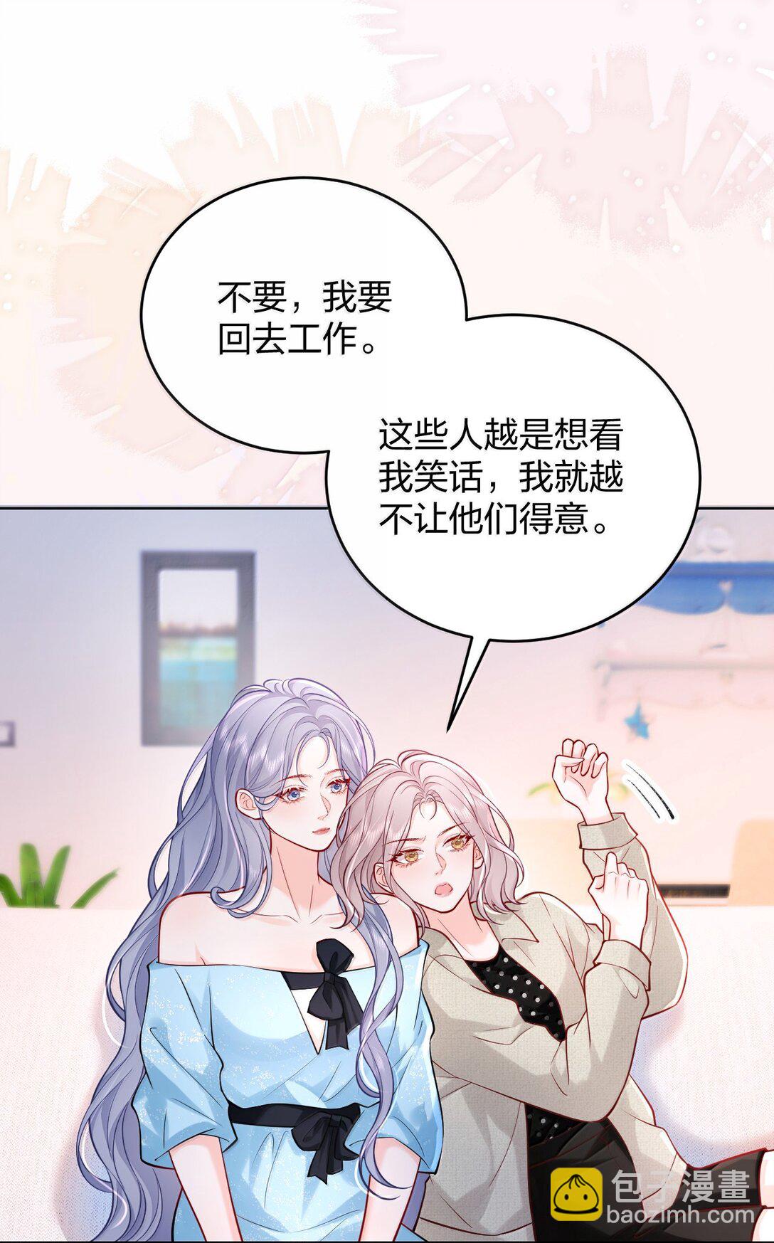 112 有你在，怎么可能阴雨天。-第117话