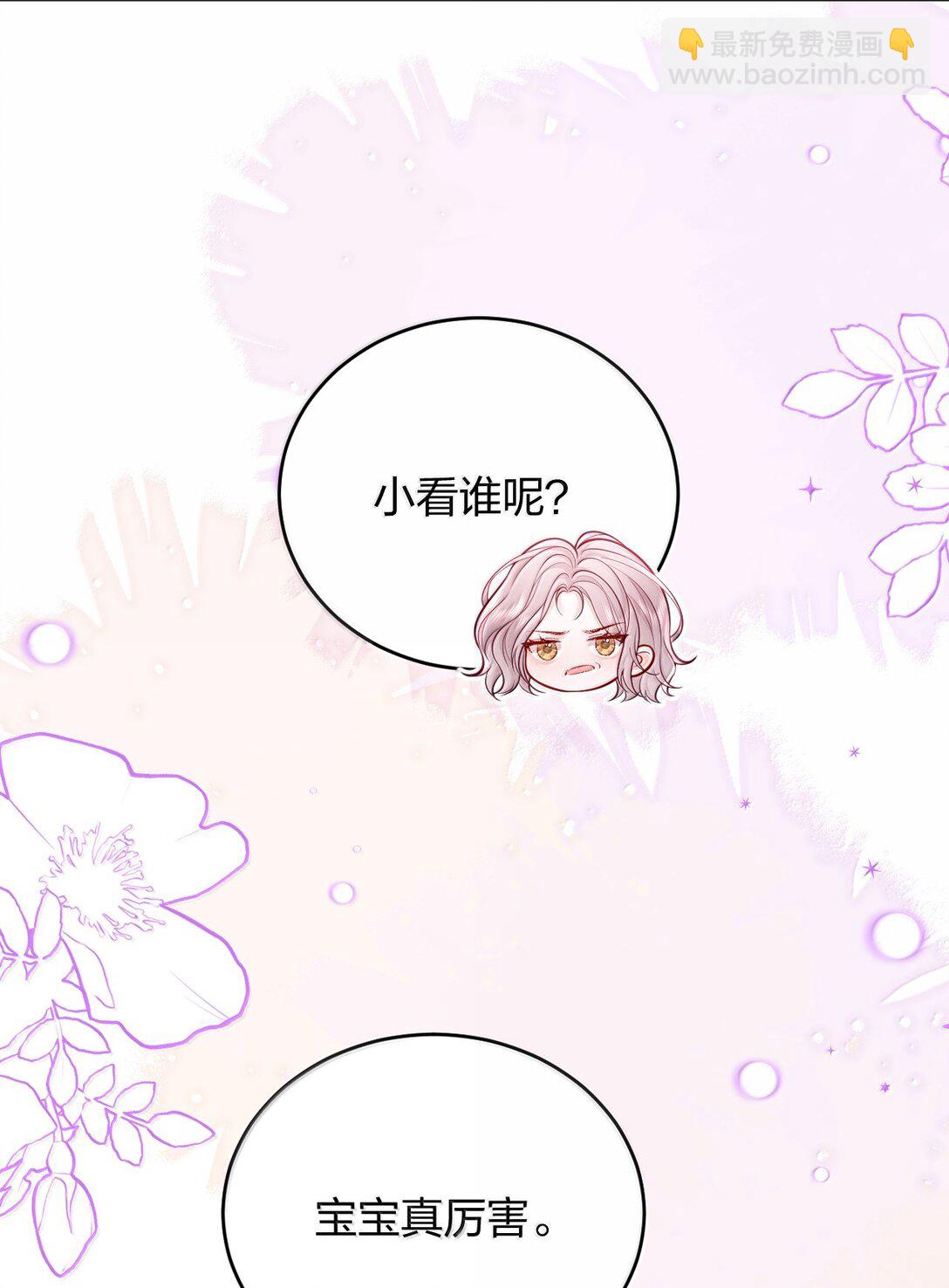 112 有你在，怎么可能阴雨天。-第117话