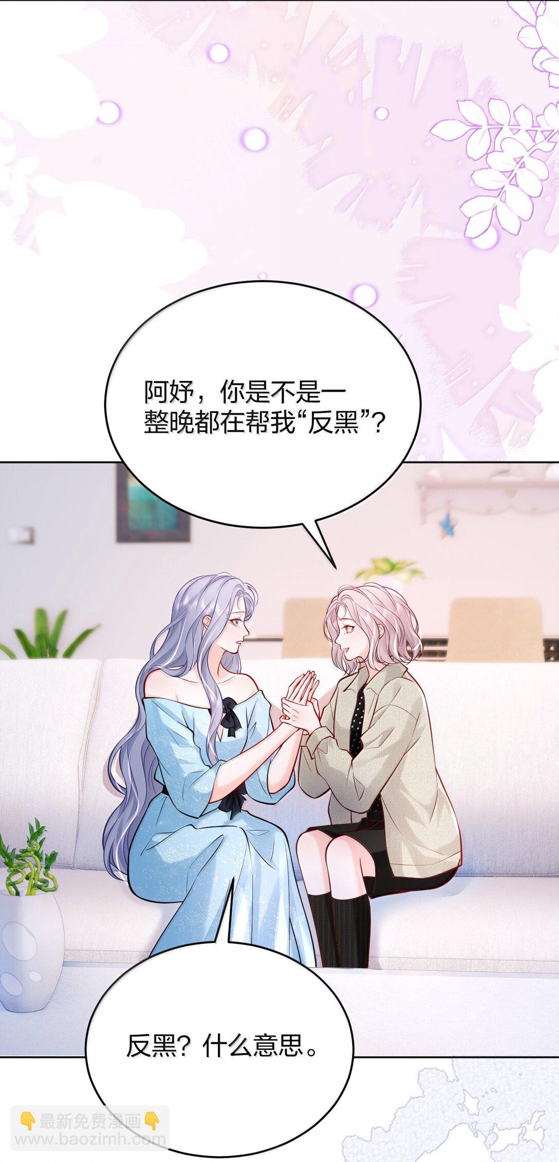 112 有你在，怎么可能阴雨天。-第117话